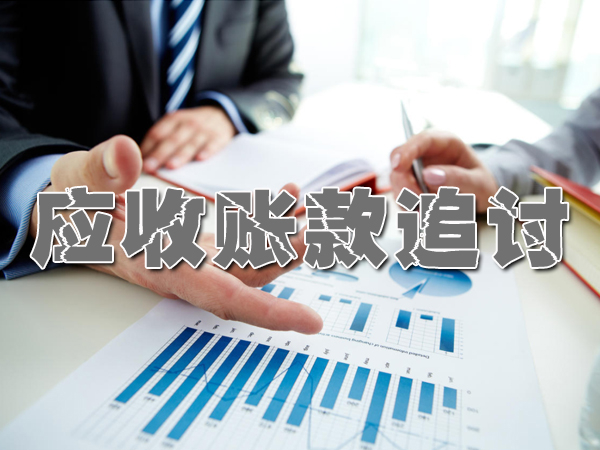 湖北讨债公司