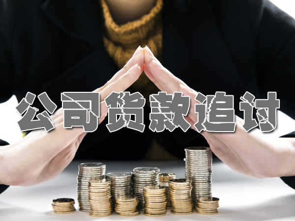 湖北清债公司